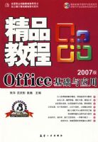 ��Ʒ�̳̣�Office������Ӧ��