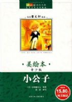 ����������ѧ��ѡ�����汾�����ٰ桤С����