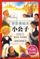 ����������ѧ��ѡ(ƴ�������汾)��С����