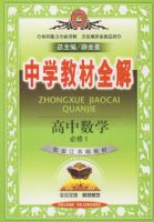 ��ѧ�̲�ȫ�⣺������ѧ����1�����׽��հ�̲ģ�