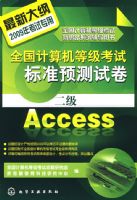 ȫ��������ȼ����Ա�׼Ԥ���Ծ�.����Access