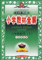 Сѧ��ѧ�̲�ȫ�����꼶��