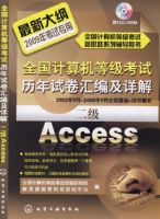 ȫ��������ȼ����������Ծ���༰���.����Access