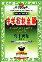 ��ѧ�̲�ȫ�⣺����Ӣ�����1������ţ��棩