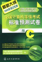 ȫ��������ȼ����Ա�׼Ԥ���Ծ�.����C