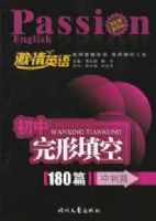 ����Ӣ�� �����������180ƪ ���ƪ