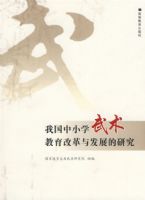 �ҹ���Сѧ���������ĸ��뷢չ���о�