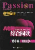 ����Ӣ�� ���꼶 �ۺ��Ķ�180ƪ ���ƪ