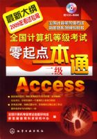 ȫ��������ȼ����������һ��ͨ.����Access