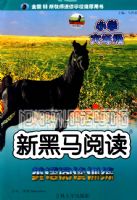 �º����Ķ� Ӣ���Ķ�ѵ�� Сѧ6�꼶