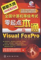 ȫ��������ȼ����������һ��ͨ.����Visual FoxPro