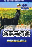 �º����Ķ����飺Ӣ���Ķ�ѵ����Сѧ���꼶��