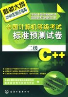 ȫ��������ȼ����Ա�׼Ԥ���Ծ�--����C++