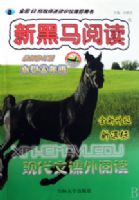 �ִ��Ŀ����Ķ�(Сѧ6�꼶�¿α������޶���)/�º����Ķ�