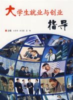 ��ѧ����ҵ�봴ҵָ��