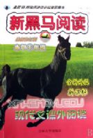 �ִ��Ŀ����Ķ�(Сѧ1�꼶�¿α������޶���)/�º����Ķ�