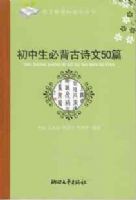 ��ѧ���ر���ʫ�� 50ƪ