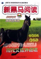 �ִ��Ŀ����Ķ�(Сѧ2�꼶�¿α������޶���)/�º����Ķ�