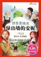 ����������ѧ��ѡ(ƴ�������汾)����ɽǽ�İ���