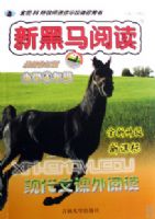 �ִ��Ŀ����Ķ�(Сѧ4�꼶�¿α������޶���)/�º����Ķ�