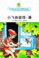 ����飺С�����˵���