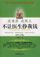 �ҽ���������--����ҽ������Ǯ