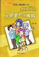 У԰��ͯ��ĬС˵-��������ϵ��.�����ǵ�С����