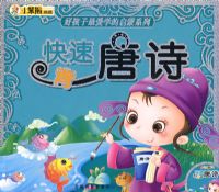 �ú����ѧ������ϵ�п��ٱ���ʫ�����̰棩