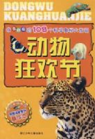 ��������108����ѧ���ش��֣�����񻶽�