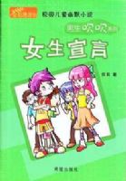 У԰��ͯ��ĬС˵-��������ϵ��.Ů������