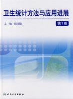 ����ͳ�Ʒ�����Ӧ�ý�չ����1����