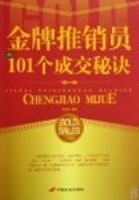 ��������Ա��101���ɽ��ؾ�