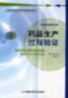 ҩƷ����������֤ (ȫ��ҽҩְҵ����ҩѧ��滮�̲ģ�