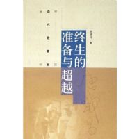 ������׼���볬Խ