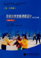 ũ��Сѧ�����γ���ƣ�ˮƽ���ֲᣩ�塢���꼶��ʦ����