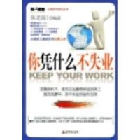 ��ƾʲô��ʧҵ