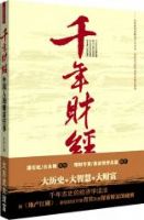 ǧ��ƾ�-�й��˵ĲƸ�����