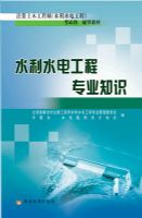 ע����ľ����ʦ��ˮ��ˮ�繤�̣�����ָ�������̲ģ�ˮ��ˮ�繤��רҵ֪ʶ