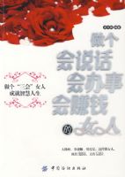 ������˵������»�׬Ǯ��Ů��(#)