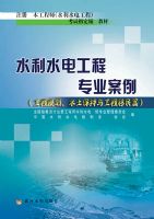 ע����ľ����ʦ��ˮ��ˮ�繤�̣�����ָ�������̲ģ�ˮ��ˮ�繤��רҵ����(���̹滮��ˮ�������빤������ƪ)