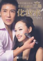 �ձ����ǻ�ױʦ�������ص����ƻ�ױ��