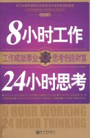8Сʱ������24Сʱ˼��