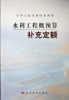 ˮ�����̸�Ԥ�㲹�䶨��