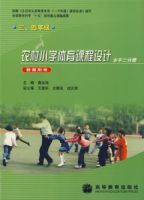 ũ��Сѧ�����γ���ƣ�ˮƽ���ֲᣩ�������꼶��ʦ����