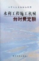 ˮ������ʩ����е̨ʱ�Ѷ���