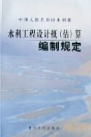 ˮ��������Ƹţ���������ƹ涨