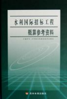 ˮ�������б깤�̸���ο�����