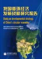 �ҹ�ѭ�����÷�չս���о�����