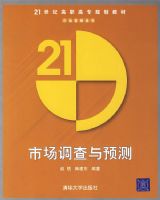 �г�������Ԥ�⡪��21���͸�ְ��ר�滮�̲�