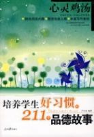 ���鼦��-����ѧ����ϰ�ߵ�211��Ʒ�¹���